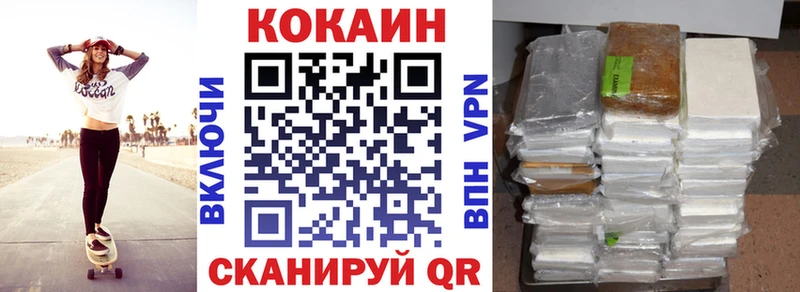 закладка  Нововоронеж  Кокаин Эквадор 
