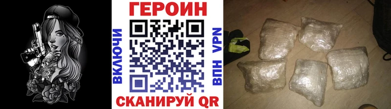 гидра ссылка  Нововоронеж  ГЕРОИН герыч 