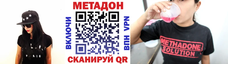 дарнет шоп  Нововоронеж  МЕТАДОН белоснежный 